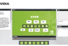 Nvidia console